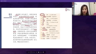 Hsk 5. Lesson 1. Part 2. 爱的细节
