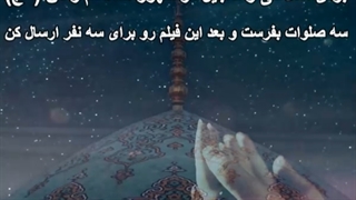 حتما اینویدیو را تماشا کنید وحتی در کانالهای دیگر به اشتراک بگذارید؟