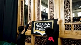نماهنگ بسیار زیبا ویژه محرم نِعمَ الاَمیر