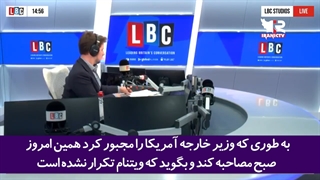 اعتراف تلخ شبکه انگلیسی LBC به شکست دولت های غربی در افغانستان