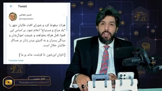 چرا حسین دهباشی و براندازان نگران عدم حضور ایران در افغانستان هستند؟