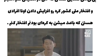 صحبت های فوتبالیست مشهورکره درباره پسرا