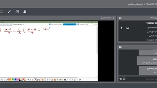 جلسه هشتم ریاضی تکمیلی هشتم-آموزشگاه مجازی 100 تمام