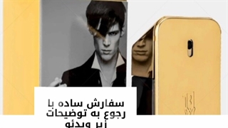 ادکلن مردانه Paco Rabanne مدل 21364