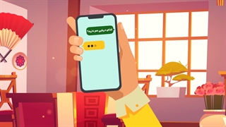 موشن گرافیک سریالی salein | رشد نو