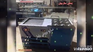 بستنی ساز رولی