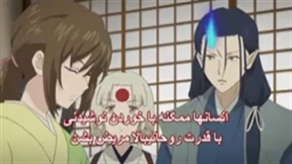 انیمه_Kakuriyo_no_Yadomeshi_قسمت_23_(هاردساب)-240p