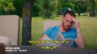 دانلود قسمت 49 سریال تو درم را بزن - تیزر دوم