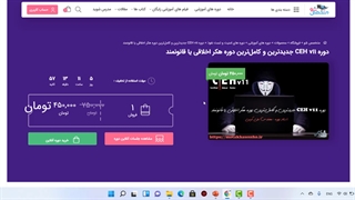 ق15 : جمع آوری اطلاعات از ایمیل های دریافتی به صورت آنلاین و Email Tracker Pro
