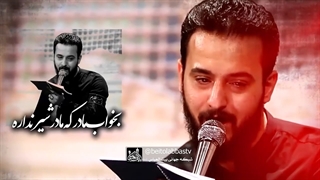 بس کن رباب سر به سر غم گذاشتی - مداحی حضرت علی اصغر | وحید شکری