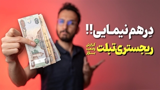 وضعیت بازار موبایل بعد از انتخابات ❌