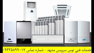 چگونه پکیج را سرویس کنیم؟
