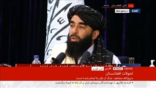 اولین نشست خبری ذبیح‌الله مجاهد، سخنگوی طالبان با پیام تامین امنیت و پایان جنگ