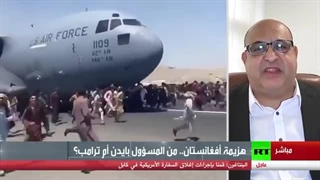 هزیمة واشنطن فی أفغانستان..من المسؤول بایدن أم ترامب؟