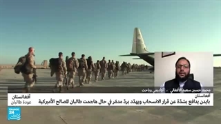 معظم أفراد طالبان من القومیة البشتونیة.. هل هناک إجماع على أفکار الحرکة بین القومیات الأفغانیة؟