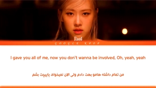 لیریک اهنگ gone از رزی black pink