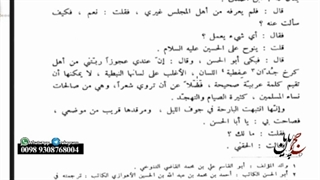 دستور حضرت زهرا سلام الله علیها به علمای اهل سنت مبنی بر نوحه خوانی برای امام حسین علیه السلام