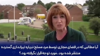 کودک ۳ ساله، قربانی تیراندازی در انگلیس