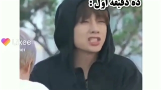 وقتی ته با کوک قهر می‌کنه خخخ