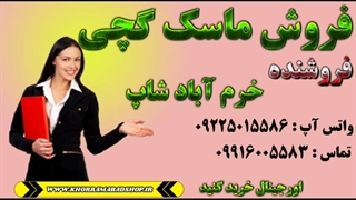 خرید ماسک گچی از خرم آباد شاپ | طرز استفاده و کار با ماسک گچی