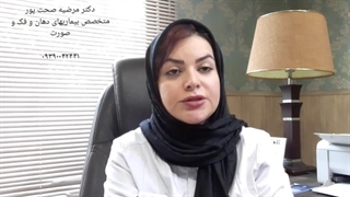 تخصص بیماری های دهان، فک و صورت