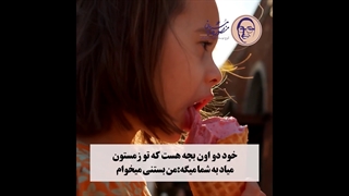 اثر جاودانه من چیه؟