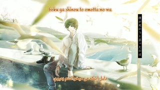 سورارو / دلیل اینکه من میخواستم بمیرم از سورارو ( Soraru / Boku ga shinou to omotta no wa ) فارسی و روماجی (Per/Rom)