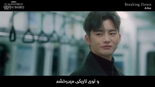 لیریک فارسی "breaking down" ام وی ویرانگر از آیلی