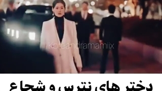 دختر های نترس و شجاع کیدراما:))