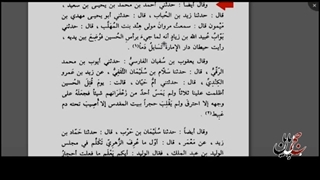 سرازیر شدن خون از دیوار دارالاماره کوفه بعد از شهادت امام حسین علیه السلام