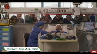 سریال زندگی زیباست / قسمت 39