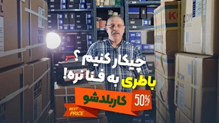 کارهایی که باعث میشود عمر باطری خودرو زیادتر شود