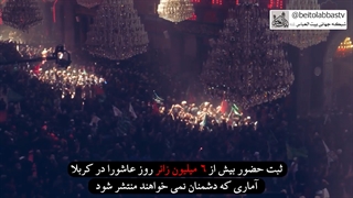 عاشورا 1400 در کربلا چه گذشت؟ مخفی کردن معجزه !!!