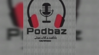 پادکست هشتگ