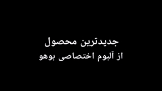 سرویس لحاف روتختی مخمل بوهو تم سفید لیمویی [ادامه]