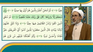 آیا همه انسان ها در قیامت وارد جهنم میشوند؟ تفسیر آیه71سوره مریم