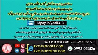 حمایت مالی کانال جهت گسترش فعالیتهای پاسخ به شبهات دینی و اعتقادی شیعیان و اهل سنت