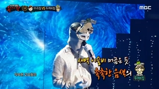 اجرای مشترک جه بوم در برنامه King Of Masked Singer