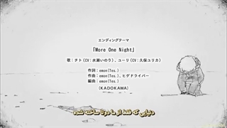 انیمه آخرین تور دختران قسمت 11 (زیرنویس فارسی)