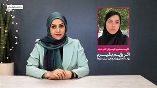 از ما بپرس قسمت دوم