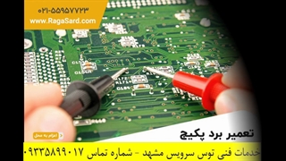 تعمیر کار پکیج - سرویسکار پکیج - خدمات پکیج به صورت تخصصی - توس سرویس