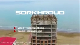 برج ساحلی نور