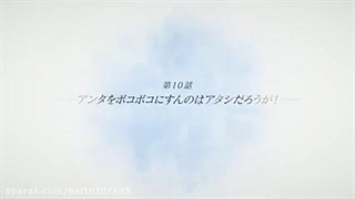 انیمه ی لویوس فصل1 قسمت10