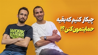 چندتا توصیه به یوتیوبر های تازه کار به همراه اهورا نیازی