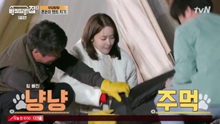 برنامه خانه متحرک فصل دوم قسمت هشتم با زیرنویس فارسی با حضور یونا (House on Wheels 2021)