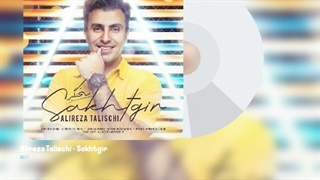 اهنگ زیبای سختگیر از علیرضا تلیسچی