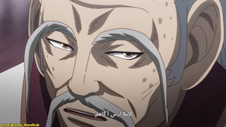 انیمه Kingdom فصل 3 قسمت 2