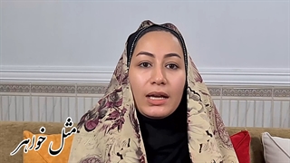 مستند مثل خواهر فصل2 قسمت دهم