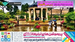 شیراز،مرودشت،جهرم،فسا،کازرون،داراب،فیروزآباد،لارستان،استان فارس