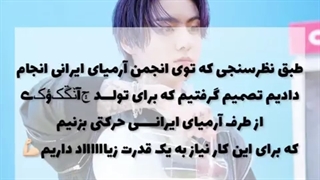 برنامه ارمیا برای تولد جونگکوک